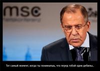 Лавров на конференции по безопасности в Мюнхене…