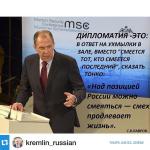 Тонкий дипломатический намёк от Лаврова