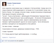 Украинские «ястребы» подтверждают катастрофу в Дебальцево