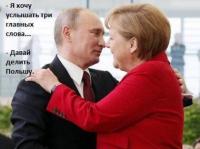 Давай делить Польшу