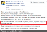 Подайте на солярку…