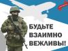 Западные военные внимательно изучают опыт «гибридных войн» — эксперт