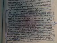 Ванга об Украине…