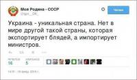 Про экономику Украины…
