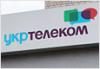 Уголовное дело по статье «наемничество» возбуждено в отношении «Укртелекома»