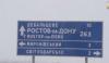 Ситуация в районе Дебальцево критическая, город на 90% захвачен, — замкомбата «Киевской Руси»