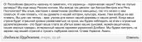 Настоящая украинская патриотка: Откровенно о России