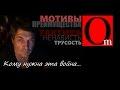 А. Невзоров «Кому нужна война на Украине»