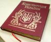 ДНР потребовала согласовать с ее представителями изменения в конституцию Украины