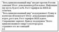 Весь цивилизованный мир…