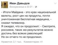 Итоги Майдана