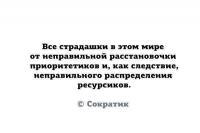 Страдашки
