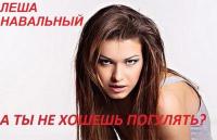 Лёша, а ты не хочешь погулять?