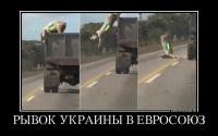 Рывок Украины в ЕС