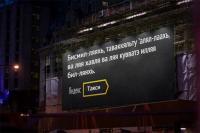В новых билбордах Яндекс явно не хватает вот этого