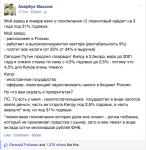 Наглядная Путиномика