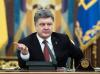 Порошенко распорядился о создании глубоко эшелонированной обороны