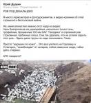 Это все летело на людей. Майдан, евроассоциация. Скакать. Цена.