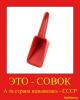 [СоВчиха*] «Они мне так и не отдали гонорары. На 3-м месяце выбивания почувствовала себя униженной и все ждала, когда же Ксения Анатольевна, светоч миддл-класс идеологии, заставит заплатить мне»