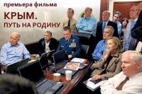 Крым. Путь на Родину.(вариант трейлера)