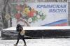Крым завалило снегом в годовщину воссоединения с Россией