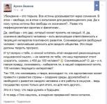 Притча «Арсен и творящий императив...»