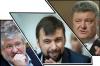 Пушилин: Признание Коломойским властей республик – удар по авторитету Порошенко