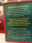 Мультивалютная система в ДНР
