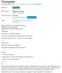 Так кто такой Сисадмин?