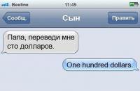 А Вы сможете перевести 100 долларав, когда Вас попросят? =)