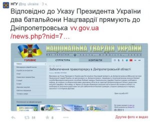 Сайт Нацгвардии атаковали хакеры