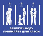 Экономия по-украински