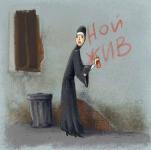 Ной жив!