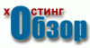 Видеозапись 9-й конференции ХостОбзора
