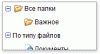 Навидите порядок в своих документах, разложив их по папкам в Google Docs