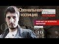 Ювенальная юстиция Олег Макаренко Fritz Morgen