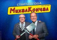 Стартап года!