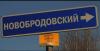 Жители Новобродовского сняли клип о проблемах микрорайона