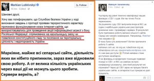 О том, как облажалось СБУ