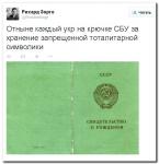 О корешках и вершках