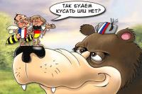 Так будем кусать?