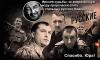 Ирония судьбы: Шевчук ещё в 2011 году пел о Новороссии