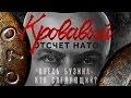 НАТО в кровавом убийстве Олеся Бузины