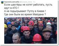 Евромайдауны негодуют…