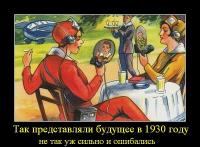 Мобильник из 1930 г.