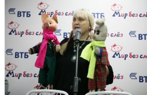 Благотворительная программа «Мир без слез» в Москве