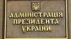 «Правый сектор» соберется возле администрации Порошенко