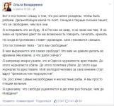 Свобода от тирана Януковича