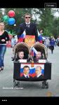 Патриотическая парочка