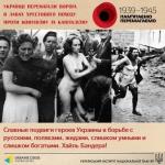 Пам'ятаемо, перемагаемо!